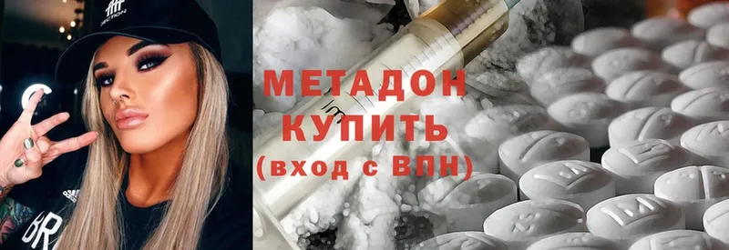 ссылка на мегу рабочий сайт  где купить   Новоульяновск  МЕТАДОН белоснежный 